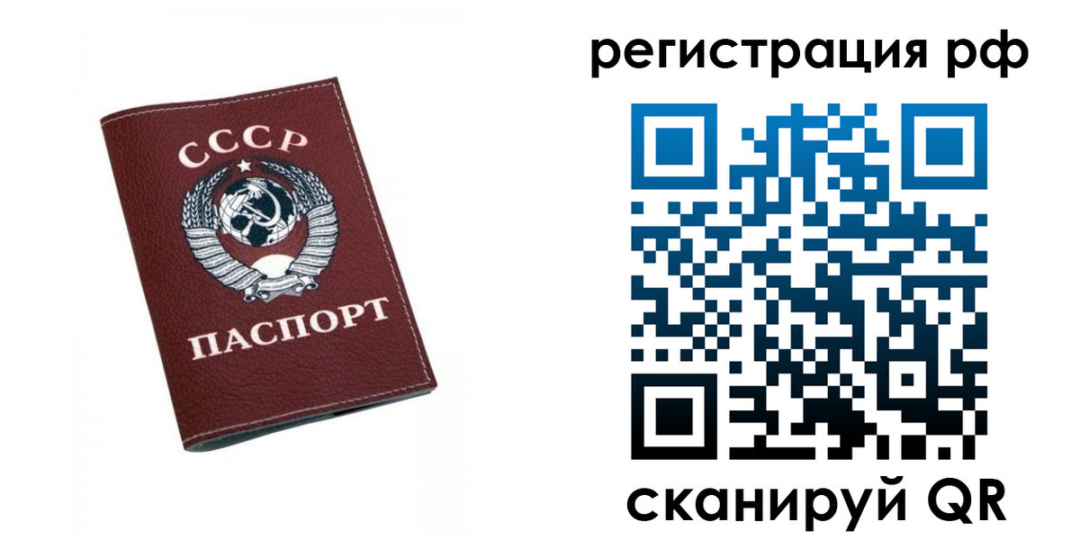 прописка штамп в Новоузенске
