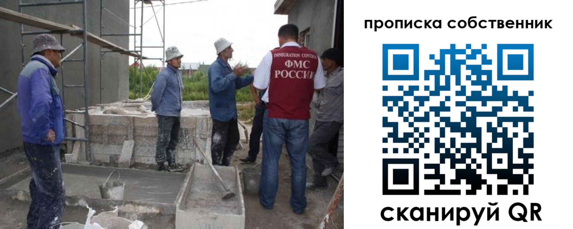 временная регистрация законно в Новоузенске