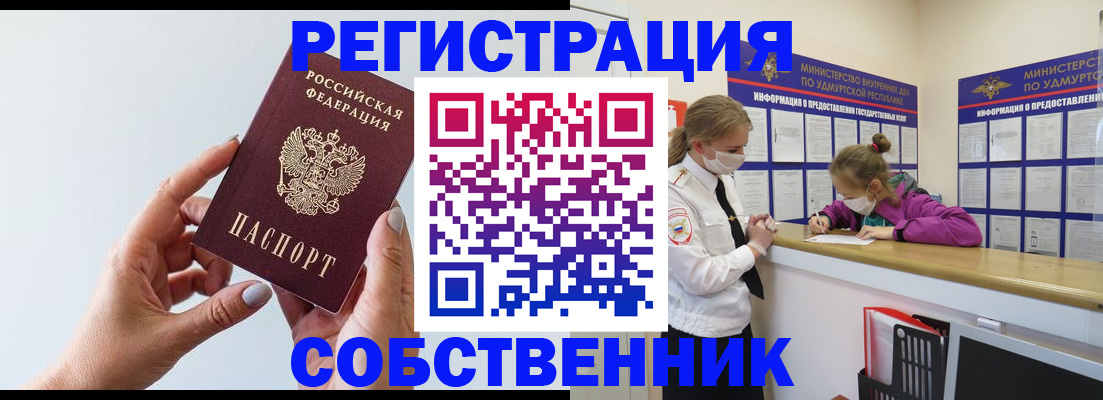 прописка для кредита в Новоузенске