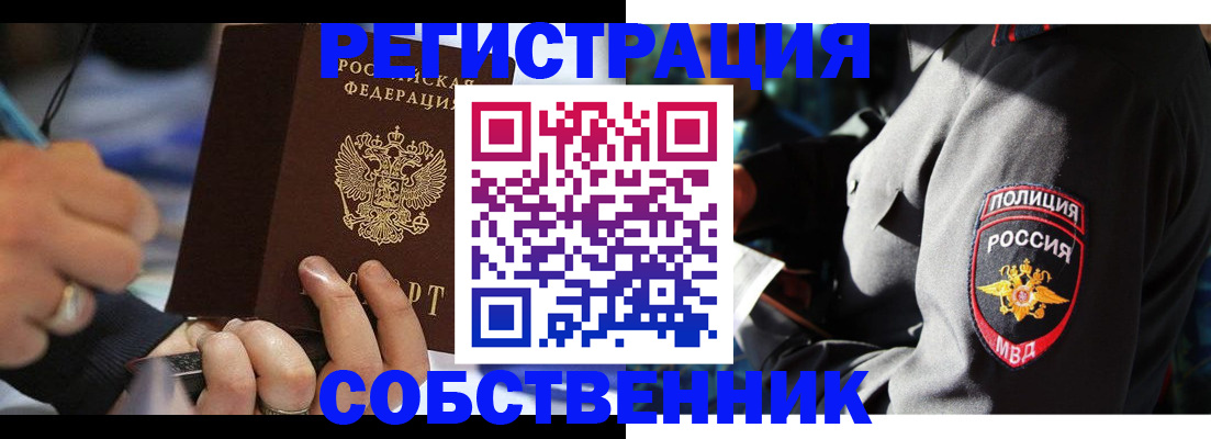 найти адрес прописки в Новоузенске
