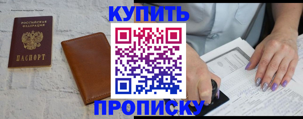 временная регистрация в квартире в Новоузенске