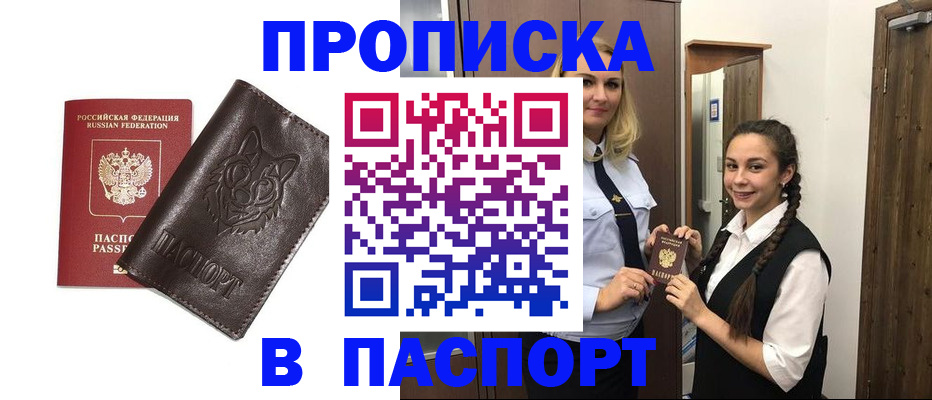 пропишу в квартире в Новоузенске